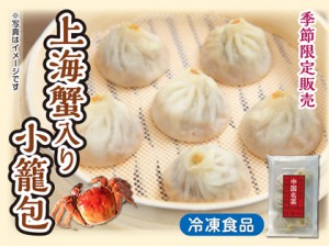 shanghaixiaolongbao