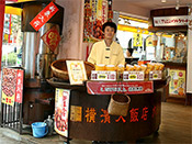 優良栗販売店推奨制度 公式 横浜中華街の食べる 飲む 買う 楽しむが分かる 300店舗以上掲載