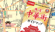 2018オフィシャルマップ＆ショップガイド