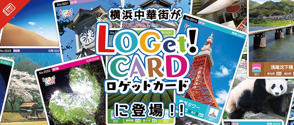 LOGet!CARD
