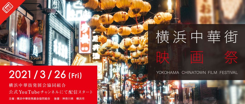 公式 横浜中華街の食べる 飲む 買う 楽しむが分かる 400店舗以上掲載 公式 横浜中華街の食べる 飲む 買う 楽しむが分かる 400店舗以上掲載