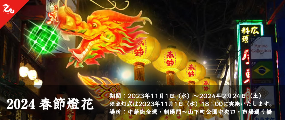 mv_春節燈花2024