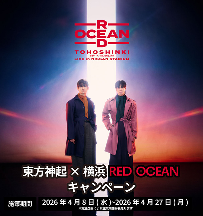 東方神起×横浜 RED OCEANキャンペーン