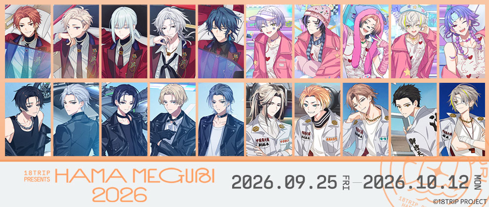 『18TRIP presents HAMA MEGURI 2026』× 横浜中華街 コラボキャンペーン