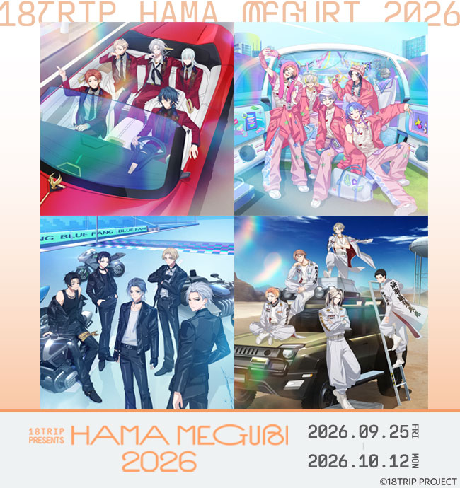 『18TRIP presents HAMA MEGURI 2026』× 横浜中華街 コラボキャンペーン