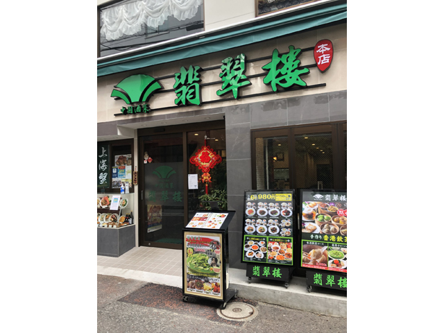 ショップ新着情報から探す | ［公式］横浜中華街の食べる・飲む・買う・楽しむが分かる！400店舗以上掲載！