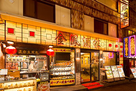 金鳳酒家 公式 横浜中華街の食べる 飲む 買う 楽しむが分かる 400店舗以上掲載