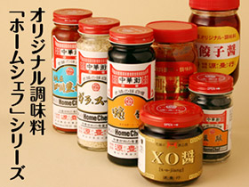 調味料