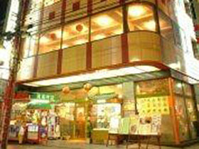 萬福大飯店 公式 横浜中華街の食べる 飲む 買う 楽しむが分かる 400店舗以上掲載