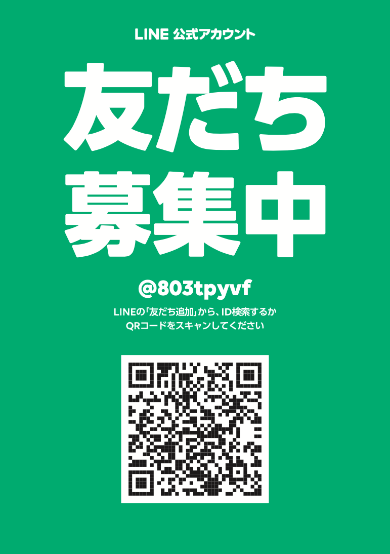 Line公式アカウント 公式横浜中華街 はじめました 公式 横浜中華街の食べる 飲む 買う 楽しむが分かる 400店舗以上掲載