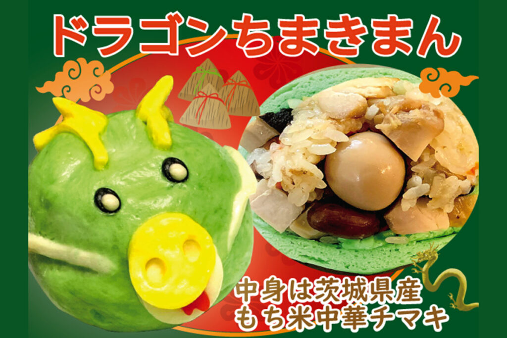 老維新から6月限定の可愛いお饅頭が発売。
