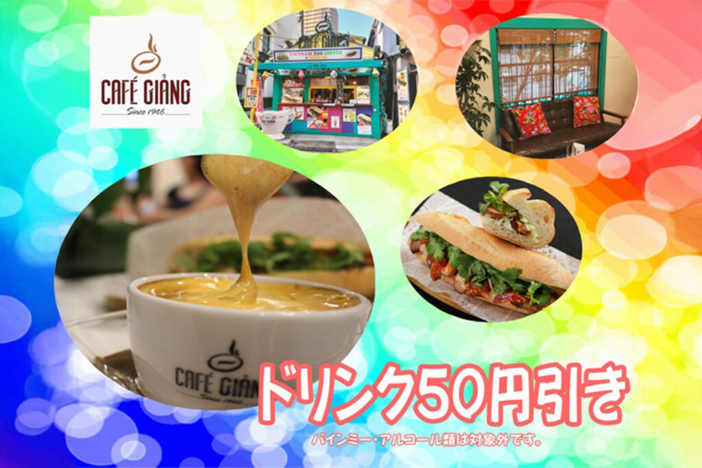カフェジャン