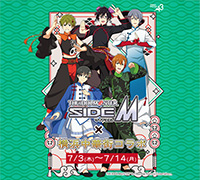 『アイドルマスターSideM』×『横浜中華街』コラボ開催
