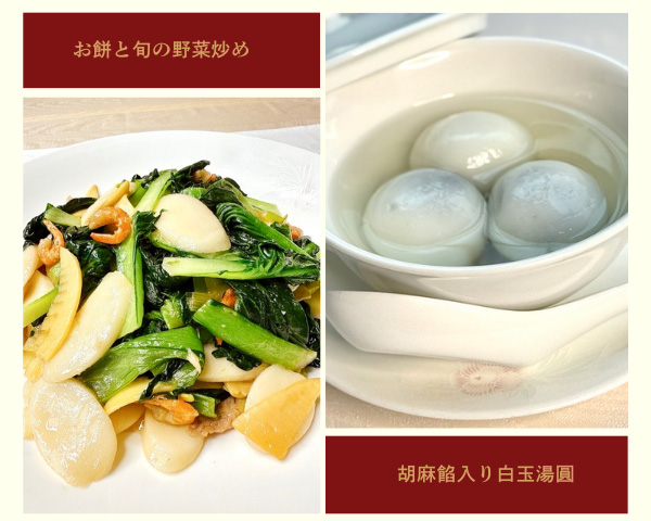 本店、新館で新春・春節特別料理をご用意！