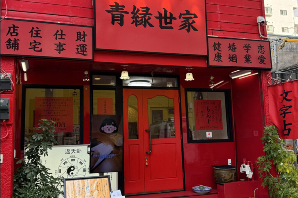 気分の落ち込みや心の悩みに対し、占いを通じて気持ちの整理や前向きな一歩のきっかけをご提案します。