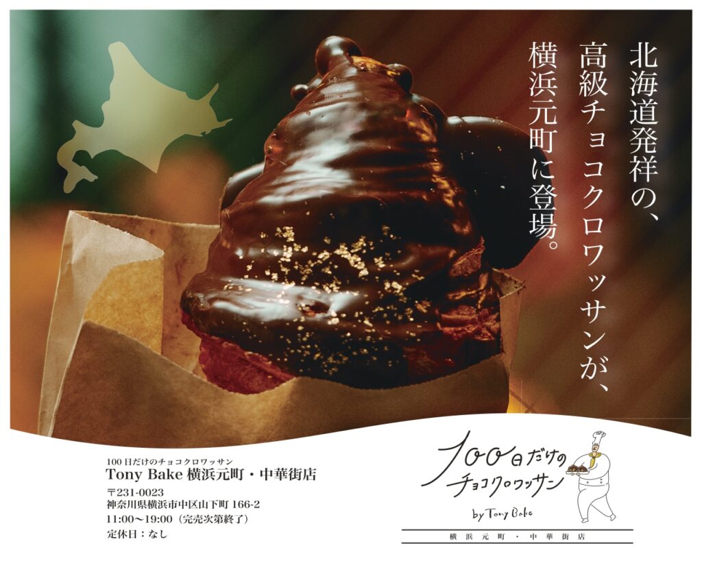 ヨコハマぷりん96ふくぷん