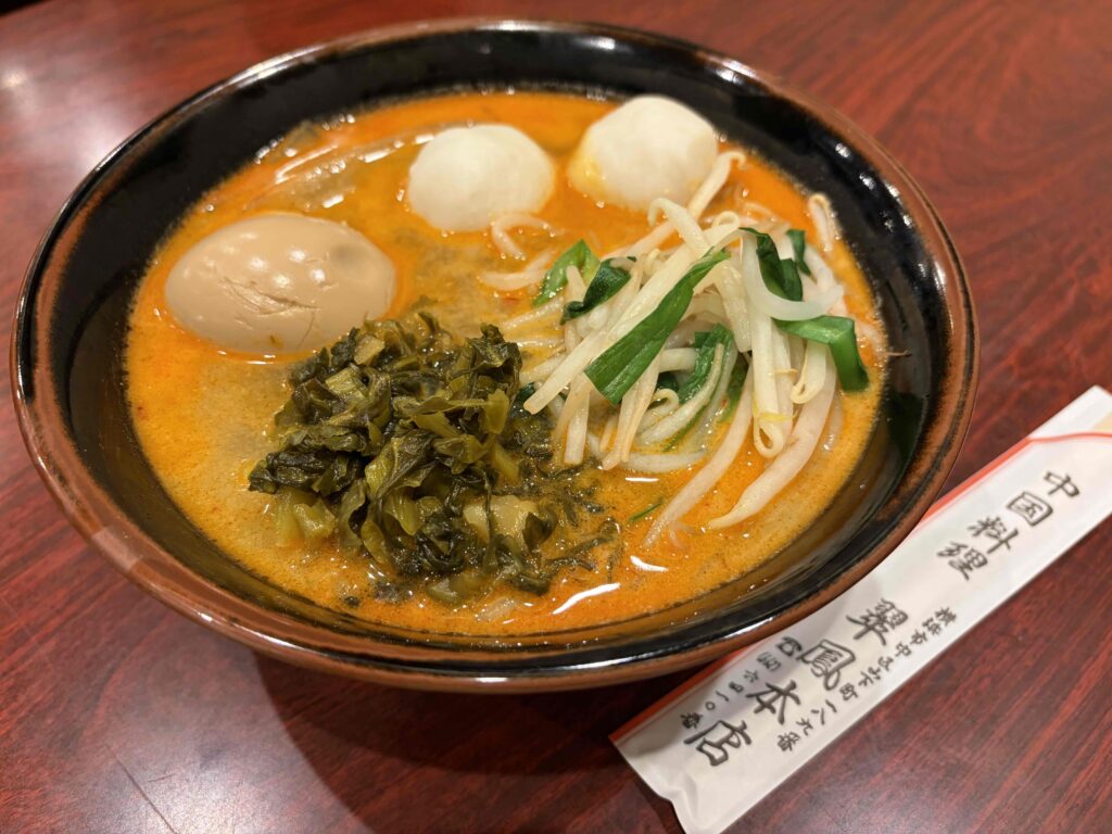 白ごま香る『麻辣湯』始めました。