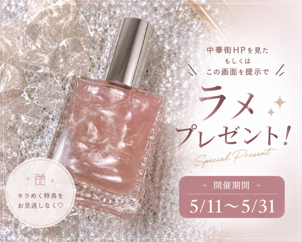 KAORI CREATE GLÜCK YOKOHAMA
