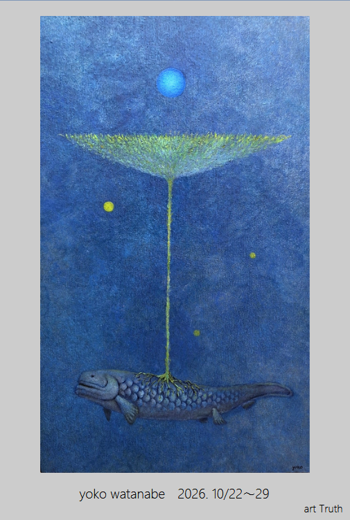 広大な宇宙がテーマの油彩画作品展。 作品をみて気持ちを開放して頂けたら幸いです。